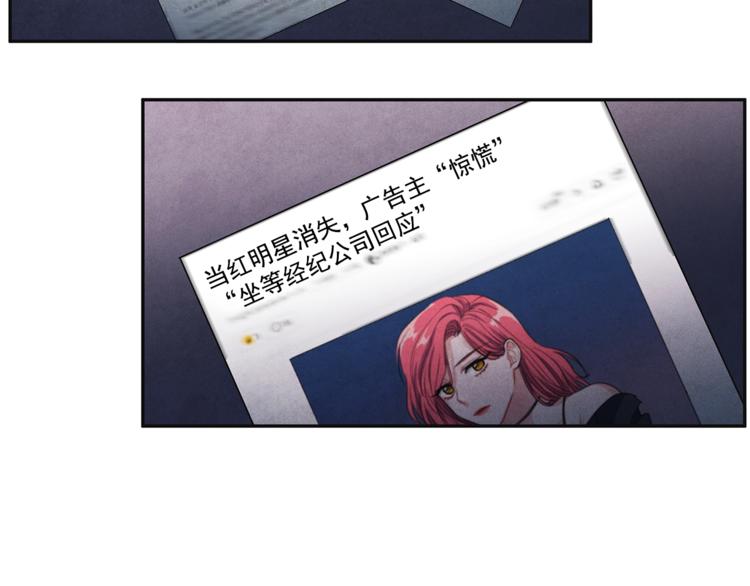 序章 国民女神失踪了？10