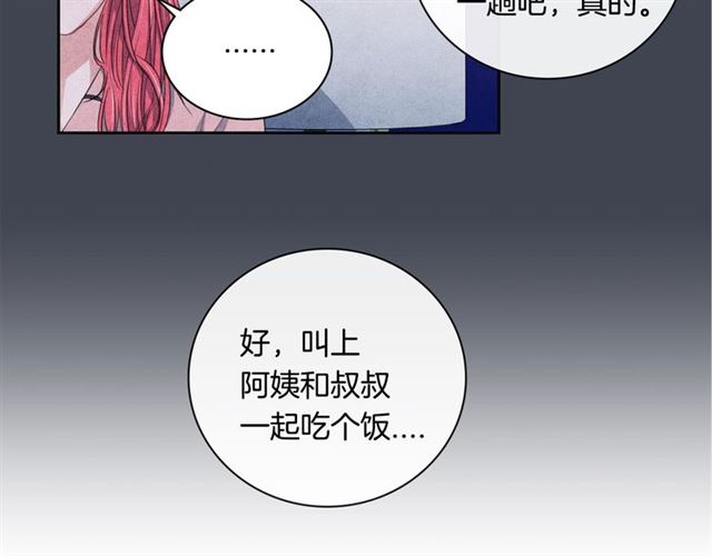 第27话 她叫我哥哥！77