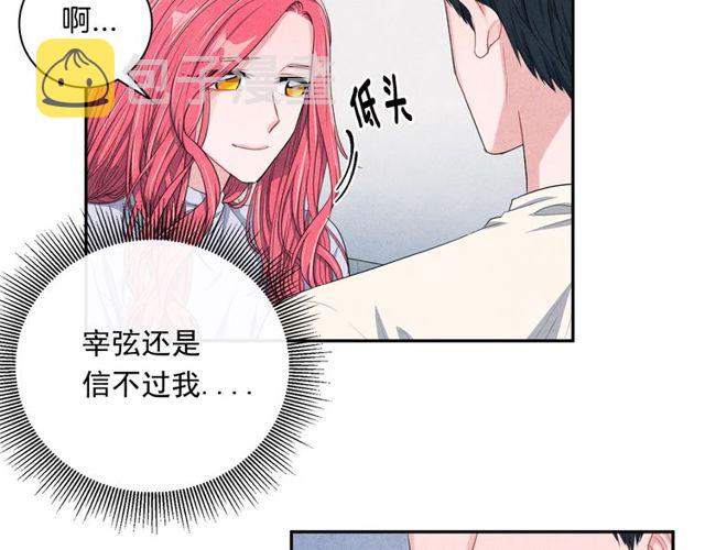 第28话 我愿意说给你听24