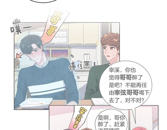 第26话 不胜酒力114