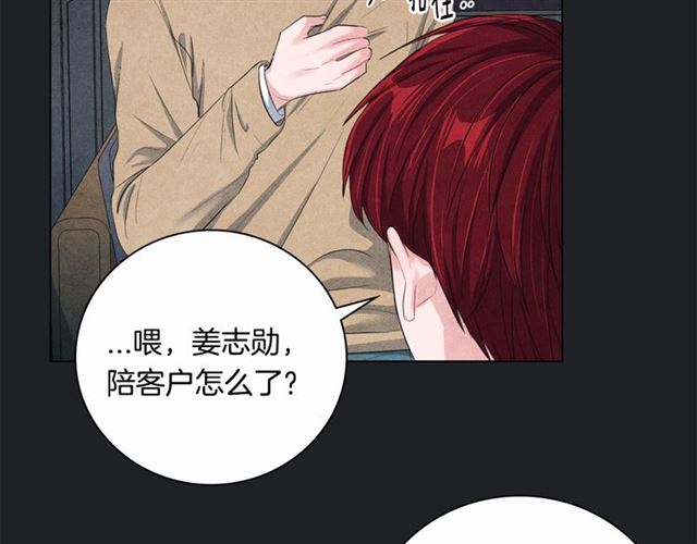 第30话 不爲人知的遭遇120