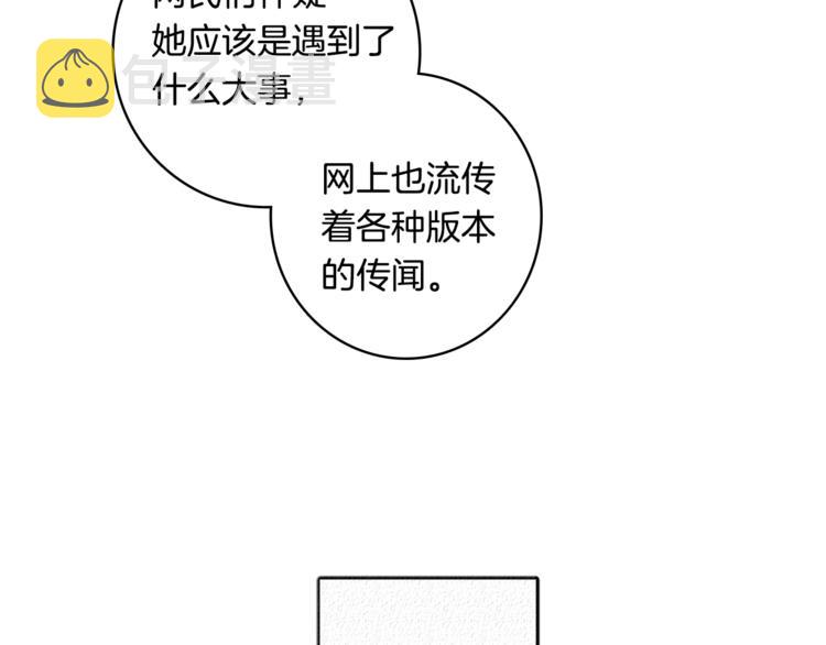 序章 国民女神失踪了？4