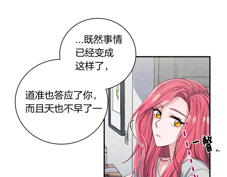第4话 防身术46