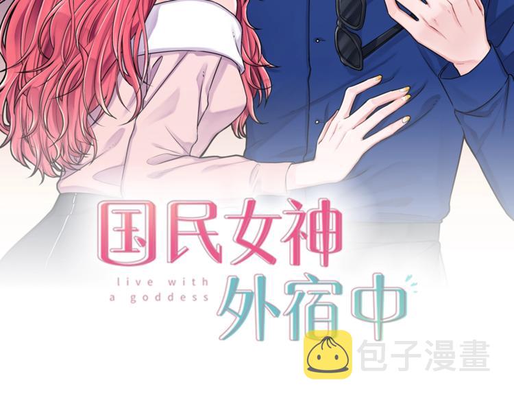第2话 成功同居？1