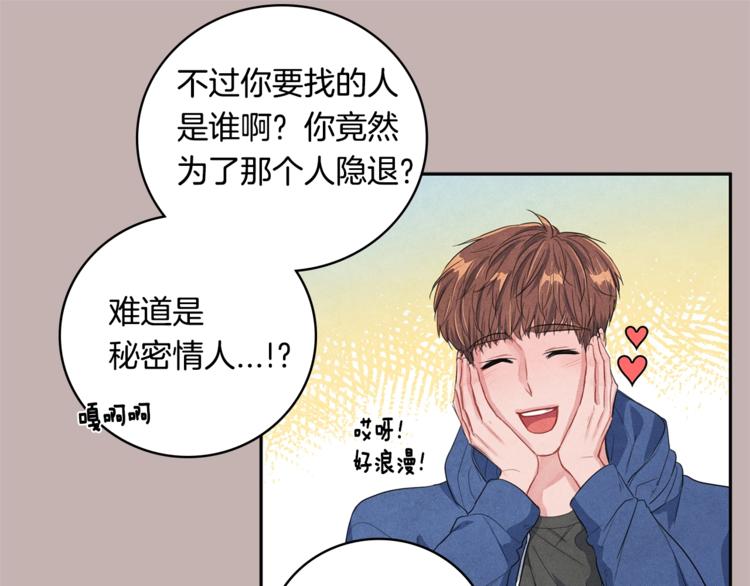 第3话 偶像的请求67