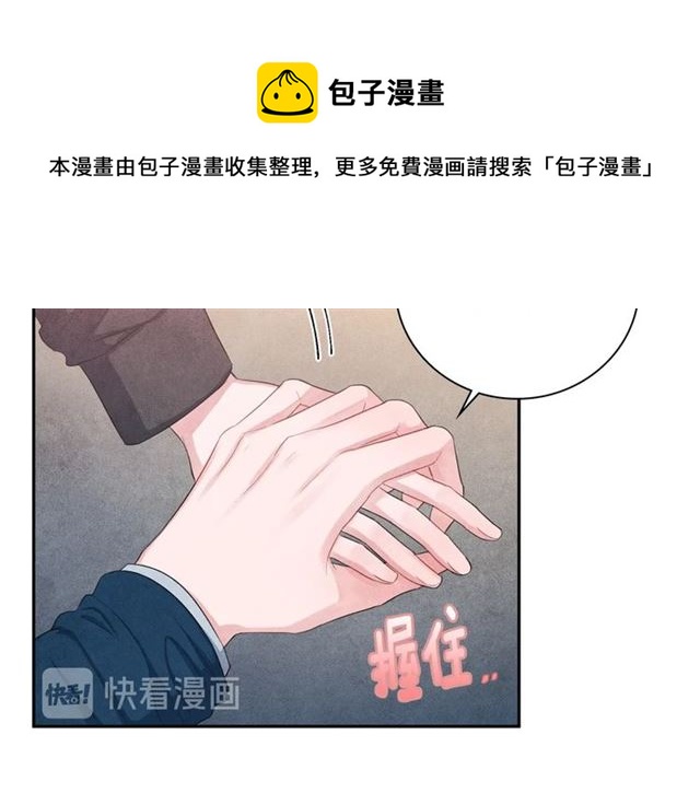 第23话 抱住我20