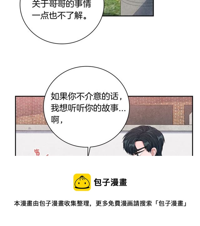 第28话 我愿意说给你听20