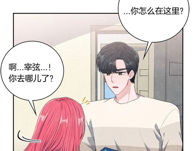 第26话 不胜酒力101
