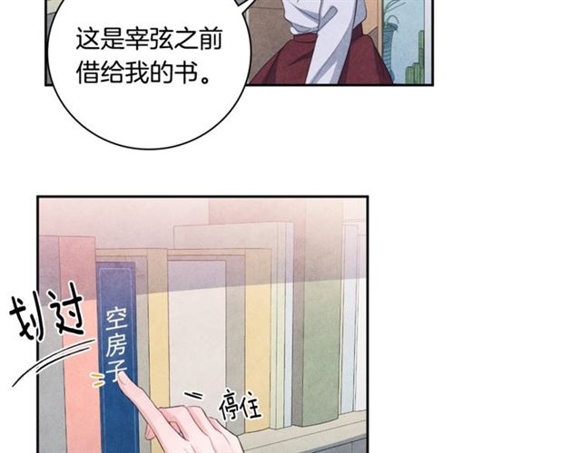 第26话 不胜酒力96