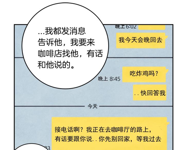 第3话 偶像的请求106