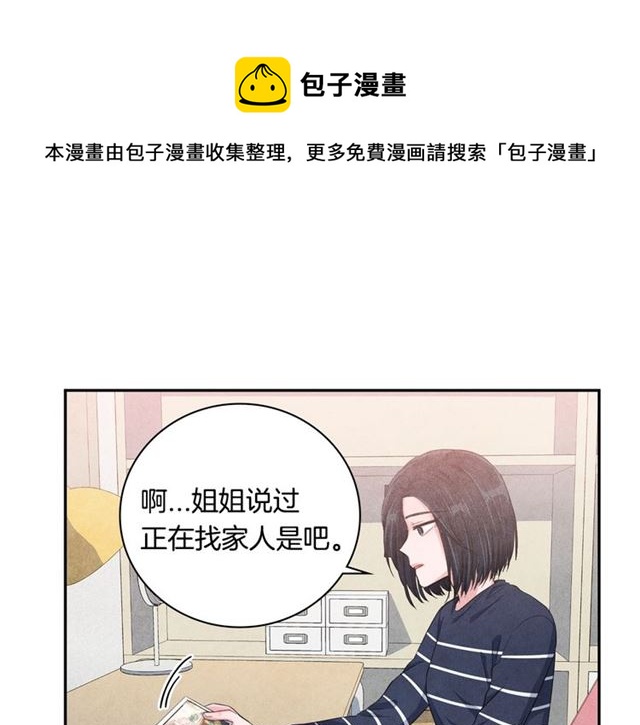 第27话 她叫我哥哥！54