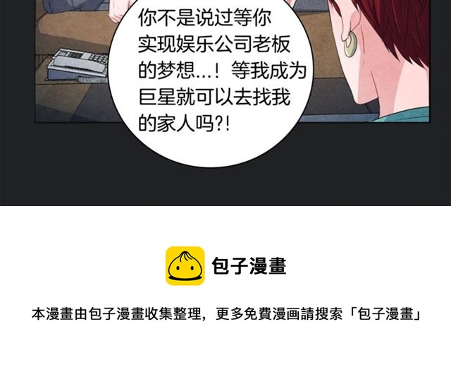 第30话 不爲人知的遭遇84