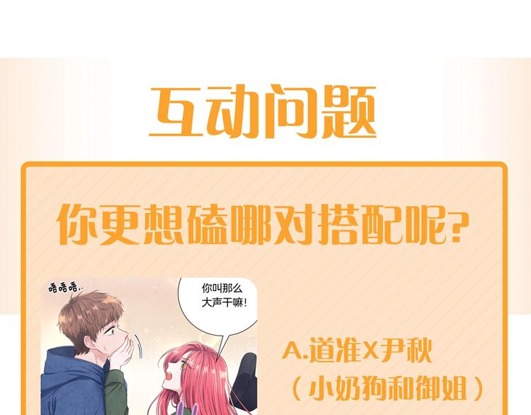 第2话 成功同居？129