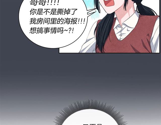 第27话 她叫我哥哥！8