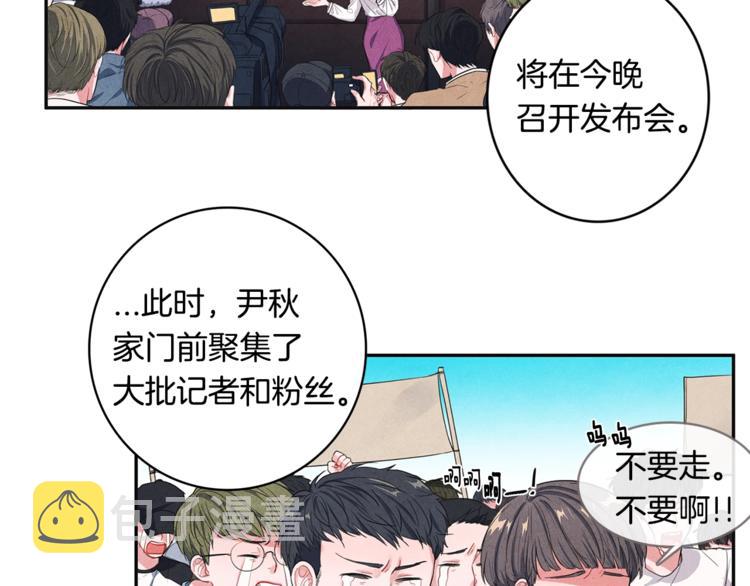 序章 国民女神失踪了？7