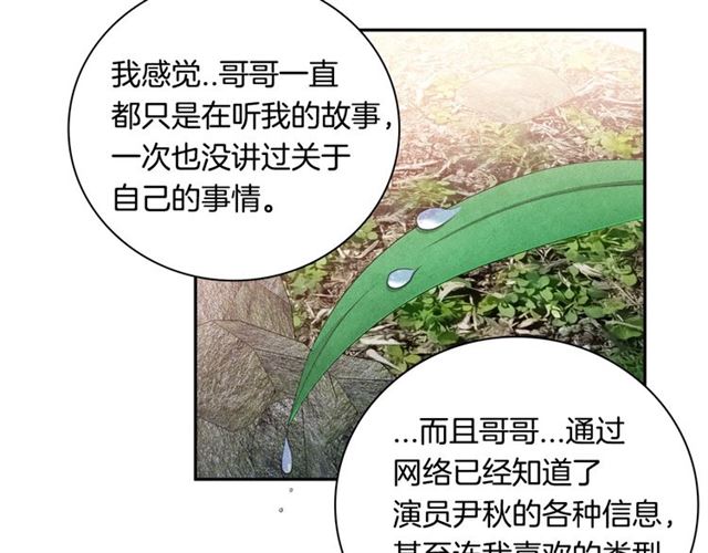 第28话 我愿意说给你听18