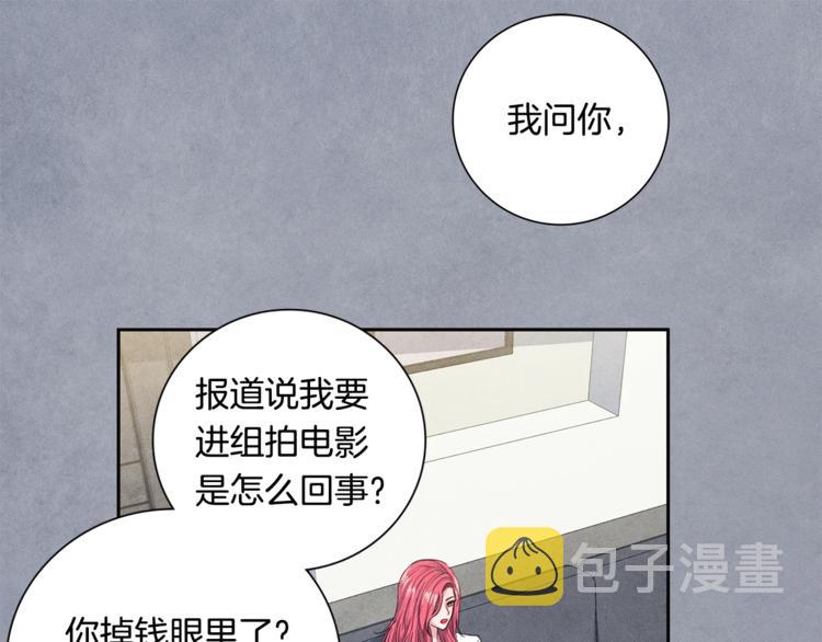 第2话 成功同居？21