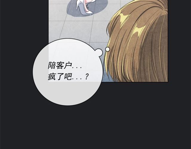 第30话 不爲人知的遭遇109