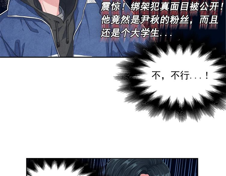 第3话 偶像的请求26
