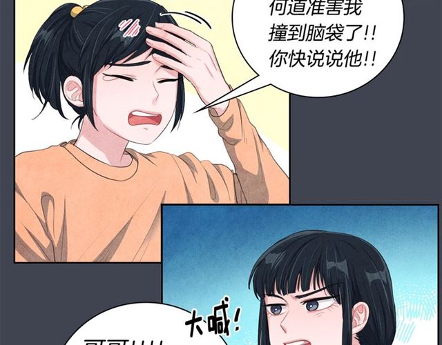 第27话 她叫我哥哥！7