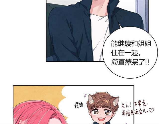 第23话 抱住我93