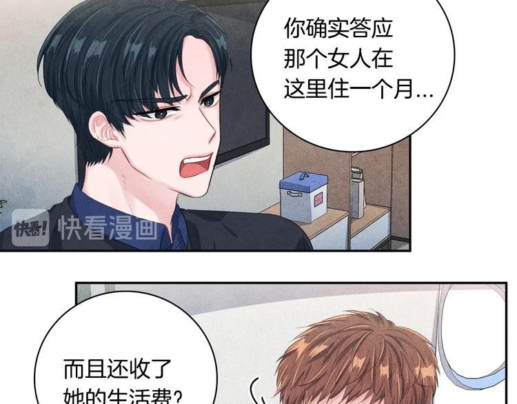 第5话 相处愉快7