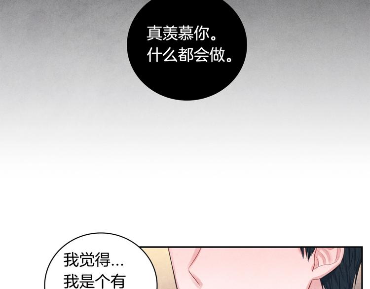 第7话 刻薄的男人42