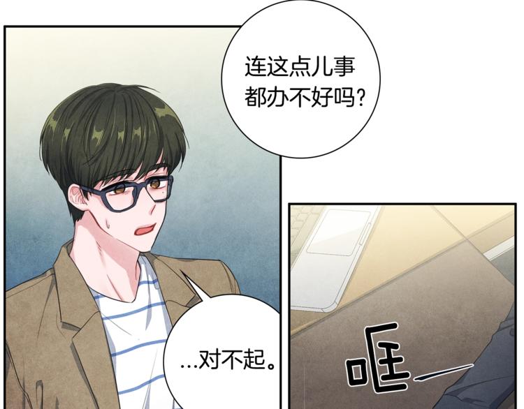 第1话 和他俩的相遇22