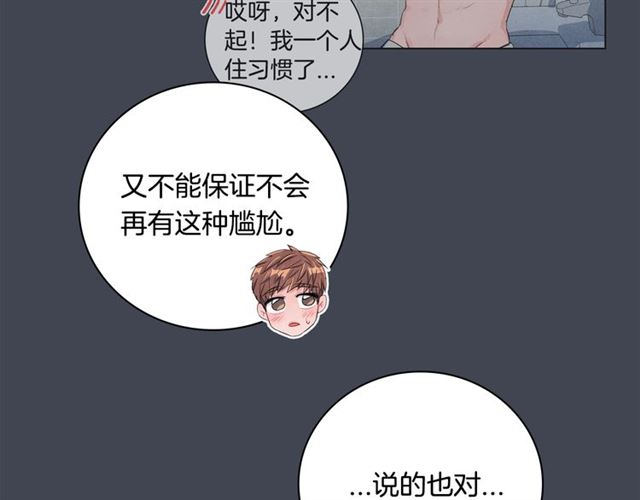 第27话 她叫我哥哥！63