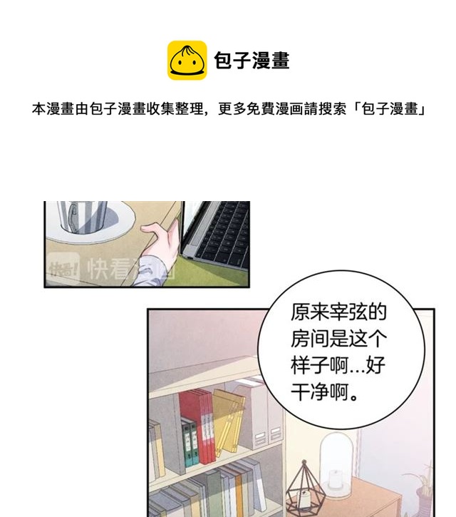 第26话 不胜酒力94