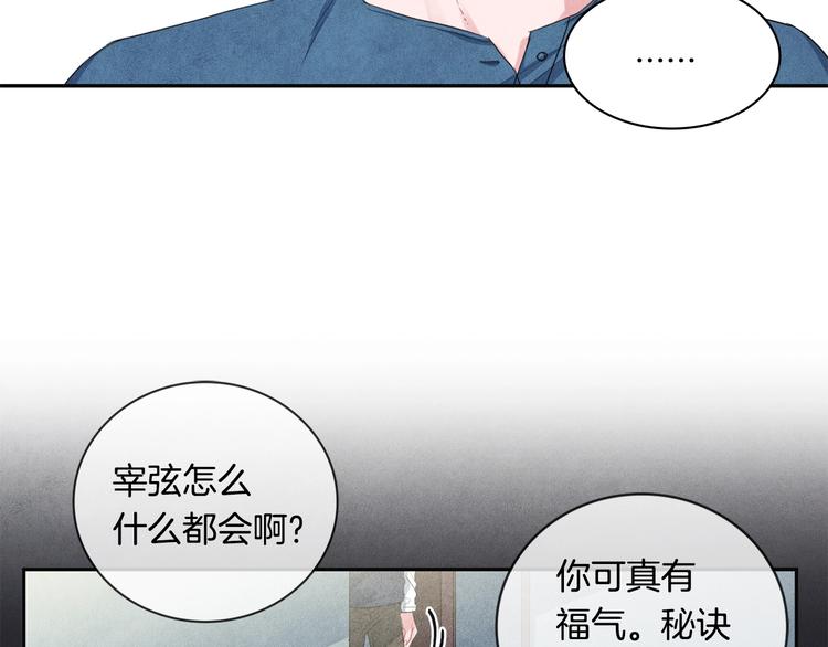 第7话 刻薄的男人36