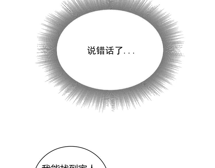 第5话 相处愉快84