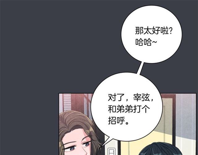 第30话 不爲人知的遭遇11