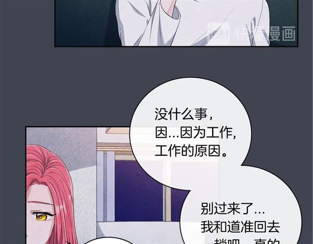 第27话 她叫我哥哥！76