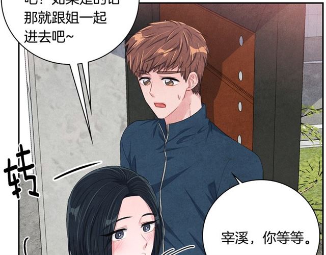 第28话 我愿意说给你听39
