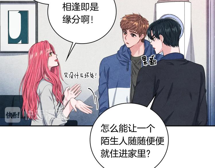 第5话 相处愉快56