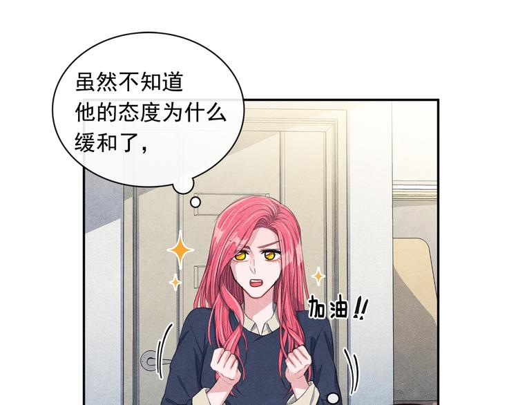 第7话 刻薄的男人88