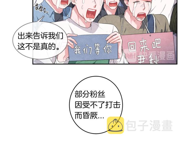 序章 国民女神失踪了？8