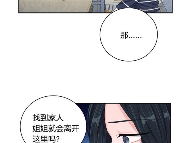 第27话 她叫我哥哥！55