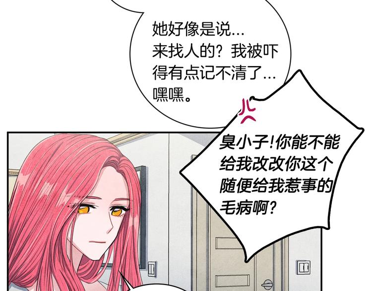 第5话 相处愉快71
