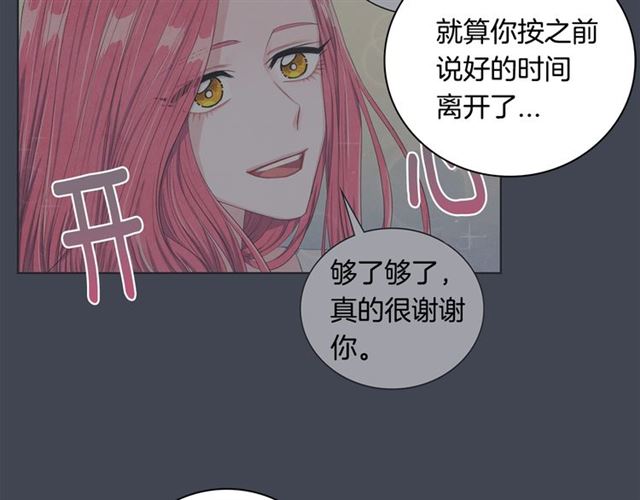第23话 抱住我78