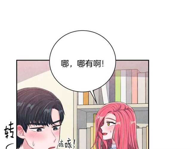 第27话 她叫我哥哥！23