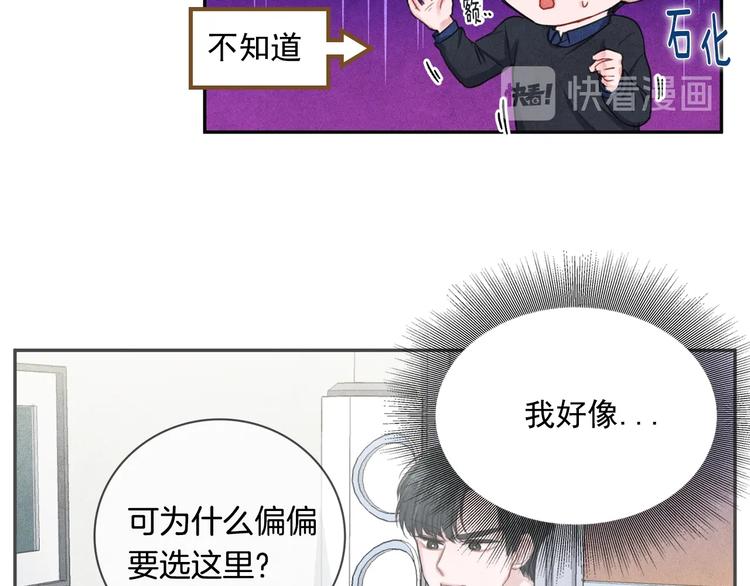 第5话 相处愉快82