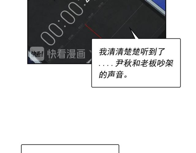 第30话 不爲人知的遭遇79