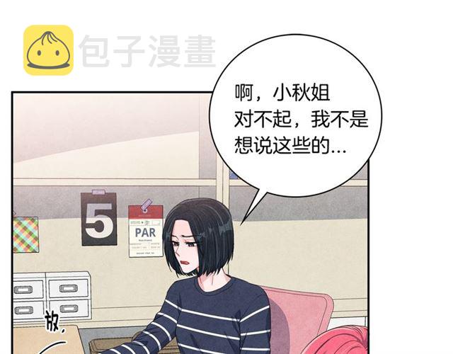 第27话 她叫我哥哥！81