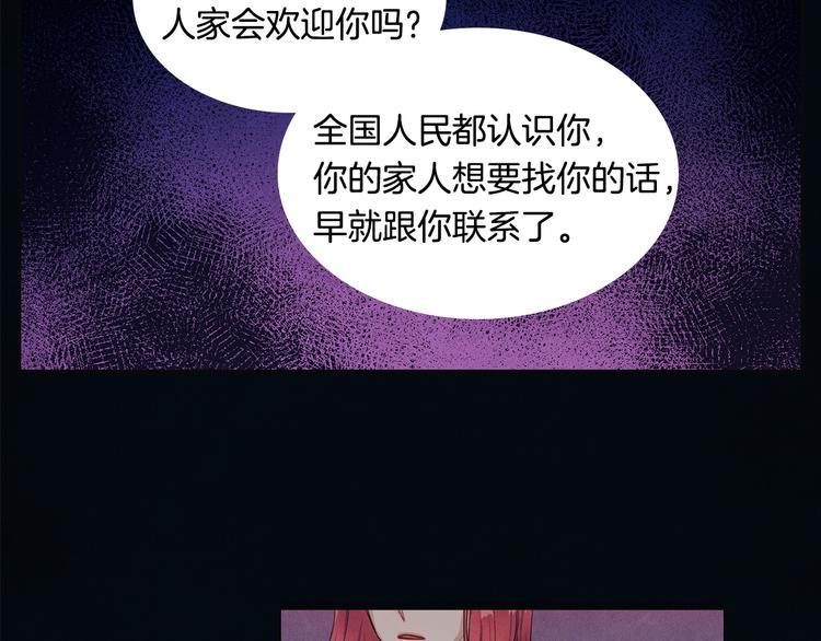 第1话 和他俩的相遇64