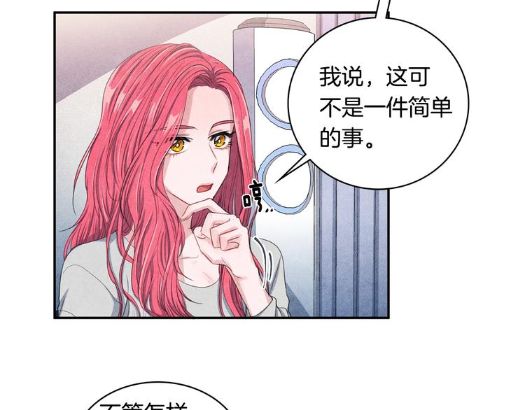 第4话 防身术29