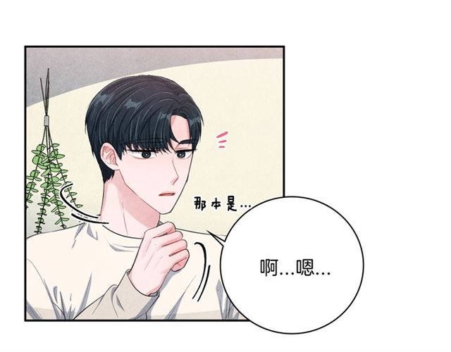 第27话 她叫我哥哥！26