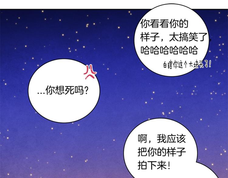 第4话 防身术78