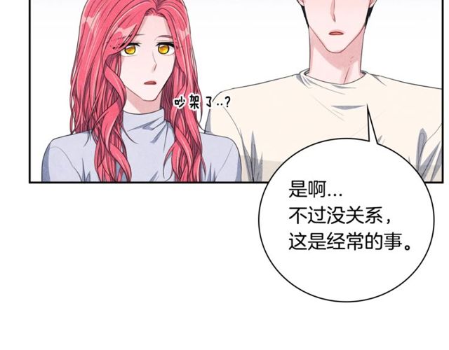 第28话 我愿意说给你听71